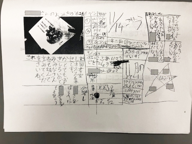 児童作成の写真